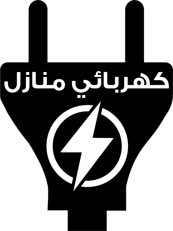 كهربائي منازل الكويت